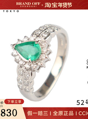 中古95新日本进口商品水滴型祖母绿钻石铂金90052号戒指