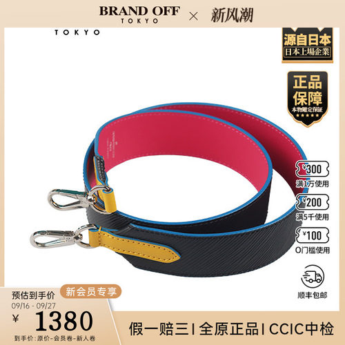 中古二奢「9.0新」LOUISVUITTON(路易威登)EPI水波纹98×4cm肩带