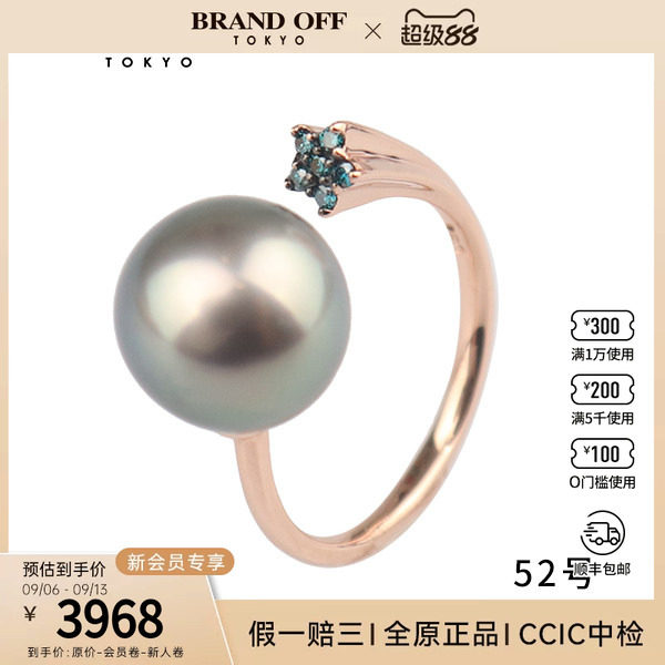 日本中古二奢95新黑色南洋珍珠处理钻石戒指750玫瑰金52号正品