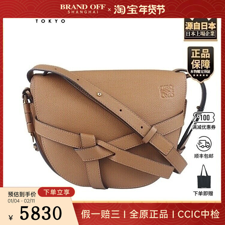 中古9新LOEWE(罗意威)GATE棕褐色牛皮小号斜挎包A650T20X28,箱包皮具/热销女包/男包,二奢女士包,淘宝优惠券,粉丝福利购,淘宝优惠卷