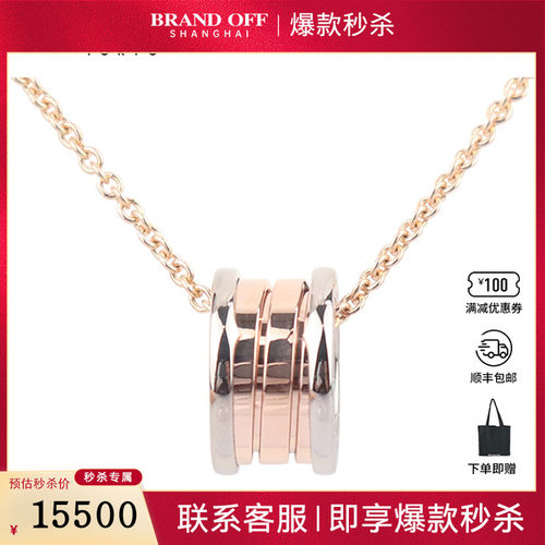 中古95新BVLGARI宝格丽BZERO1 拼色项链新扣750PG/750WG