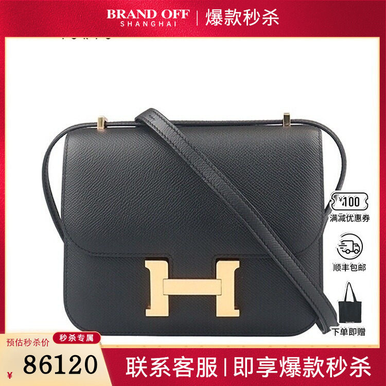 9新HERMES爱马仕CONSTANCE黑色EPSOM皮迷你斜挎二手奢侈品包包,箱包皮具/热销女包/男包,二奢女士包,淘宝优惠券,粉丝福利购,淘宝优惠卷