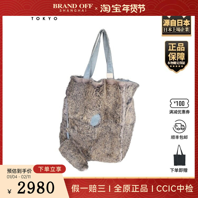 「VINTAGE新」CHANEL(香奈儿)COCO子母托特包灰色兔毛皮托特包,箱包皮具/热销女包/男包,二奢女士包,淘宝优惠券,粉丝福利购,淘宝优惠卷