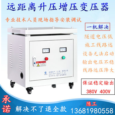 三相升压器线路长电压不足340V350V360V升380V增压变压器410V430v