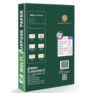 匀发晨鸣金铭洋A4打印80g纸复印500张D草稿纸A3白纸办公用纸整箱8