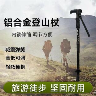 专业户外登山杖超轻伸缩款 折叠 铝合金拐杖户外登山杖男登山杖女款