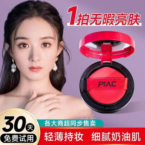 养肤气垫BB霜正品遮瑕隔离保湿持久控油官方旗店cc粉底液不脱妆