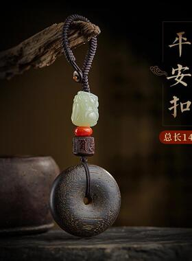 老料文莱沉香平安扣复古钥匙扣男士女高档原木吊坠汽车包包挂饰