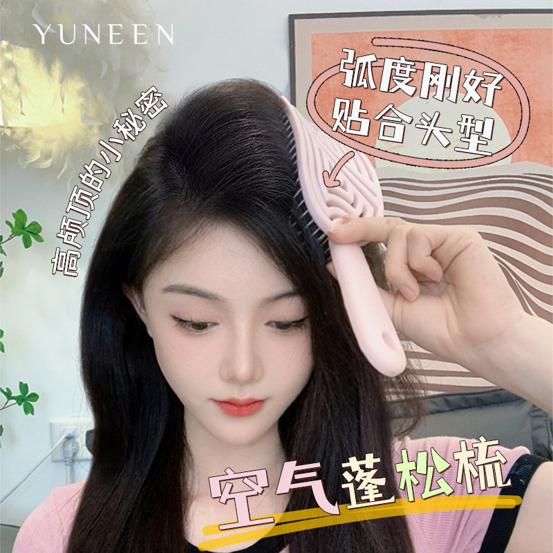 蓬松梳高颅顶粉色镂空梳子女士专用长发按摩造型静电气囊梳排骨梳