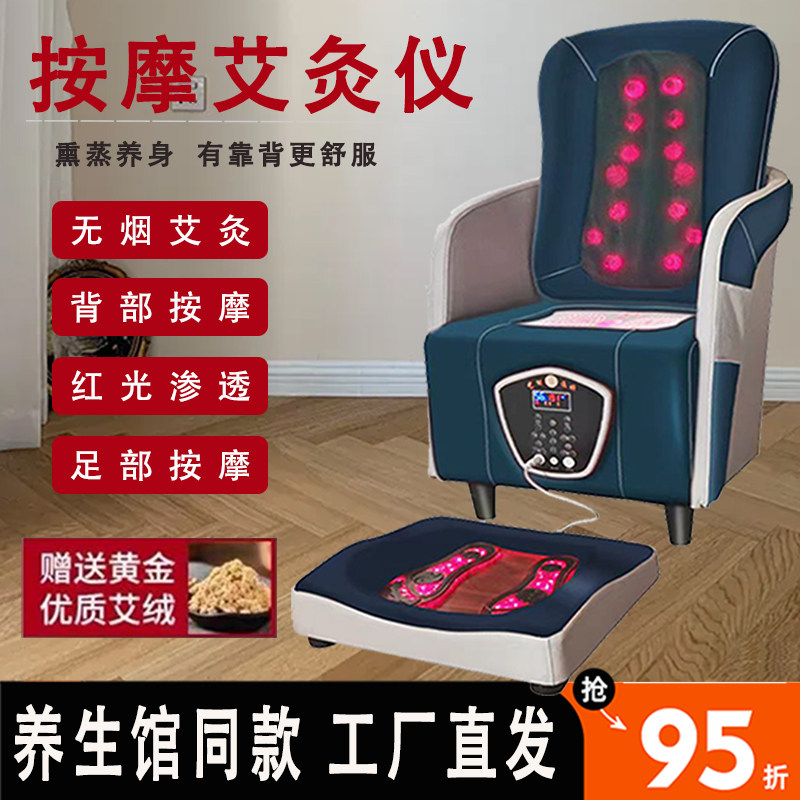 坐灸仪家用石墨烯加热艾灸凳沙发款靠背无烟光能熏蒸臀疗桶养生椅