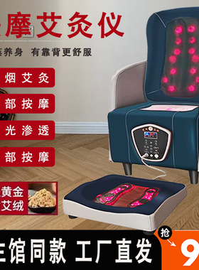 坐灸仪家用石墨烯加热艾灸凳沙发款靠背无烟光能熏蒸臀疗桶养生椅