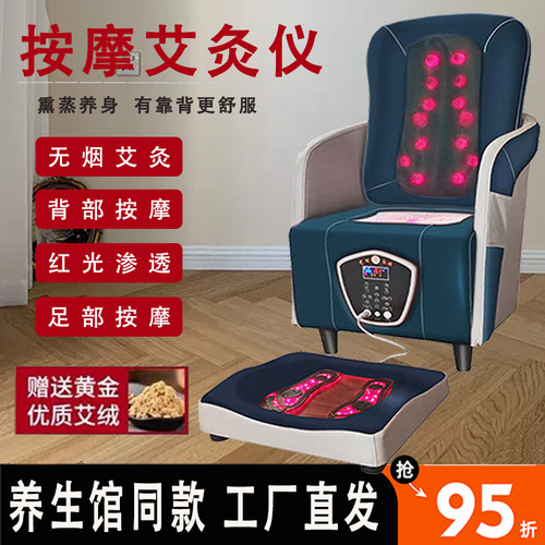 石墨烯加热艾灸凳靠背熏蒸臀疗桶