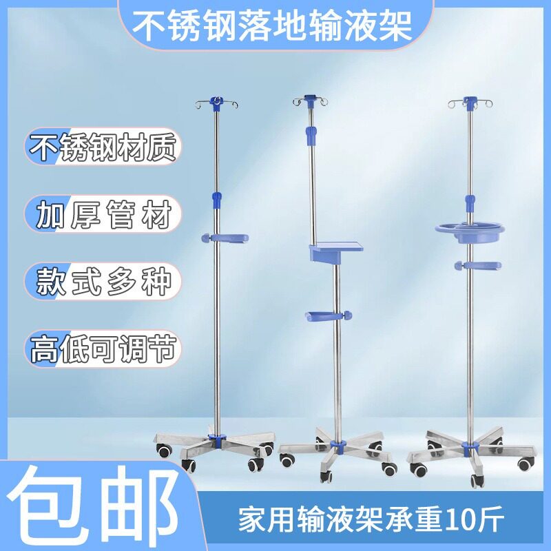 输液架移动式点滴架不锈钢输液架吊瓶架家用可伸缩腹透架