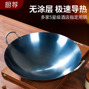 商用炒锅加厚双耳大铁锅无涂层不沾锅老式家用熟铁铁锅瓦斯炉专用