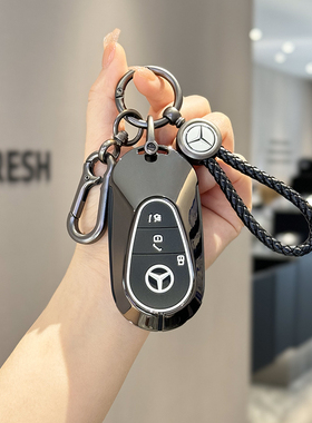 适用奔驰c级e级钥匙套e300l车c260l壳glc新款s450l扣gle男a200l女