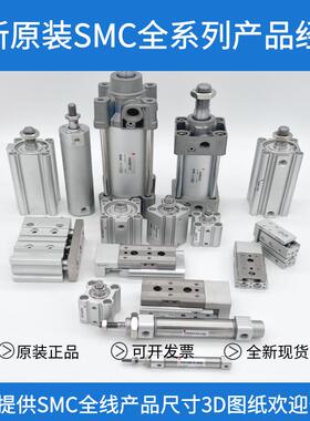 原装SMC气缸MXQ MGPM CM2B MDBB CP96 MXH16-20-25-32-40-50-63DZ