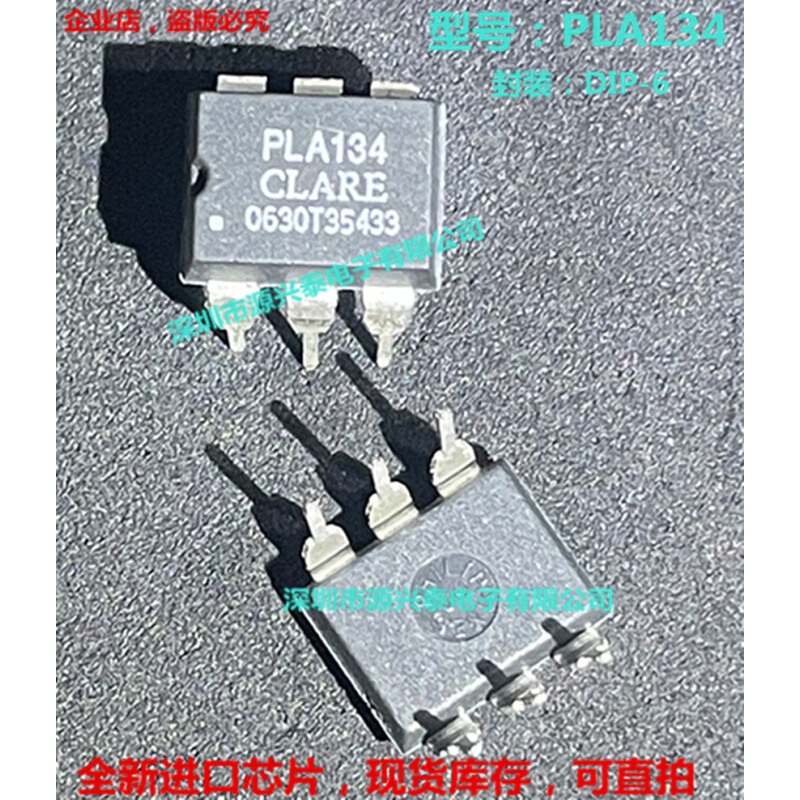 PLA134 PLA134S PLA134STR SOP6/DIP6固态继电器光耦全新正品现货