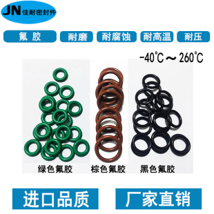 棕 21线径1.5 O型圈绿 15.5 黑色氟橡胶外径14