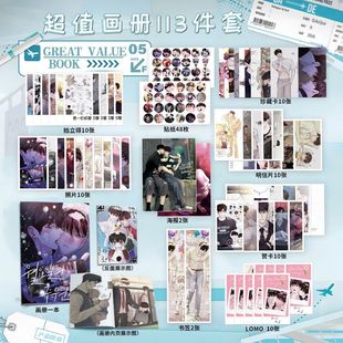 周一的救星周边113件套钥匙扣立牌徽章画册海报书签拍立得礼物