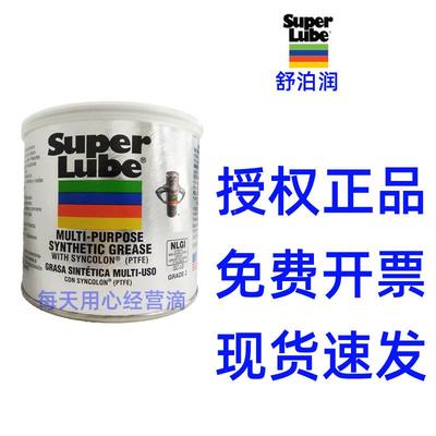 舒泊润superlube硅酮润滑脂食品级白油轴承汽车门窗防锈保养400克