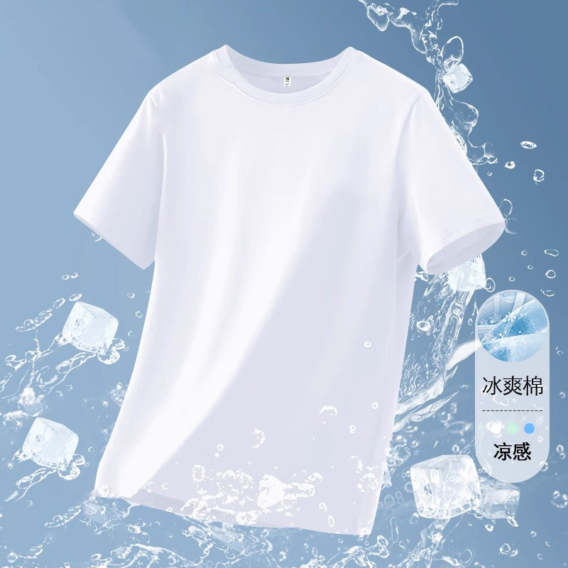 2026夏季新款白色短袖t恤男士冰丝薄款速干圆领修身纯色大码体恤
