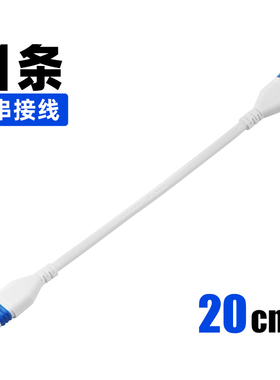 Barrina佰利纳【ORB冰球灯】灯具串接线