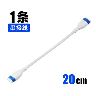 Barrina佰利纳 灯具串接线 ORB冰球灯