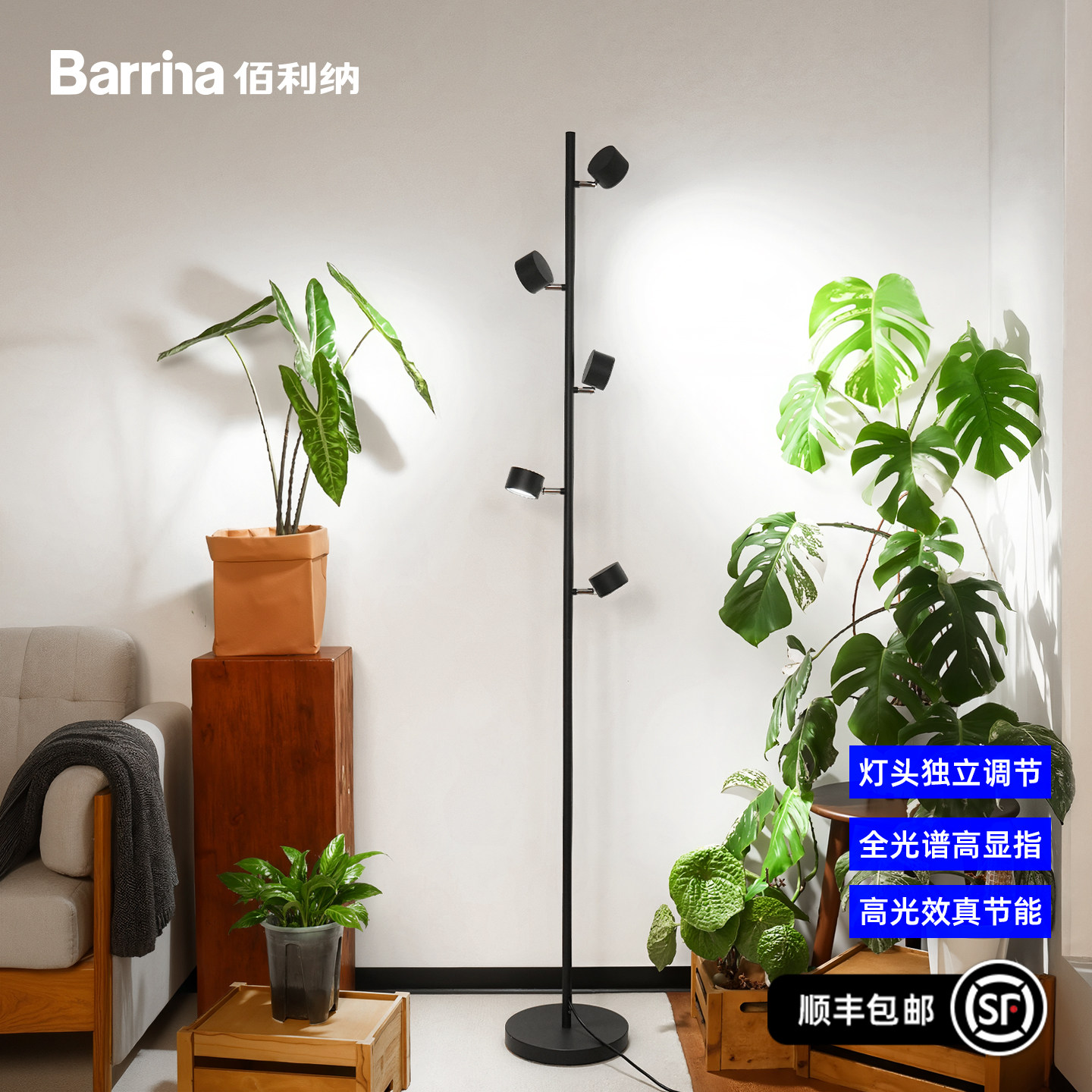 Barrina佰利纳全光谱仿太阳家居落地植物补光灯绿植热植生长灯,家装灯饰光源,植物生长灯,淘宝优惠券,粉丝福利购,淘宝优惠卷