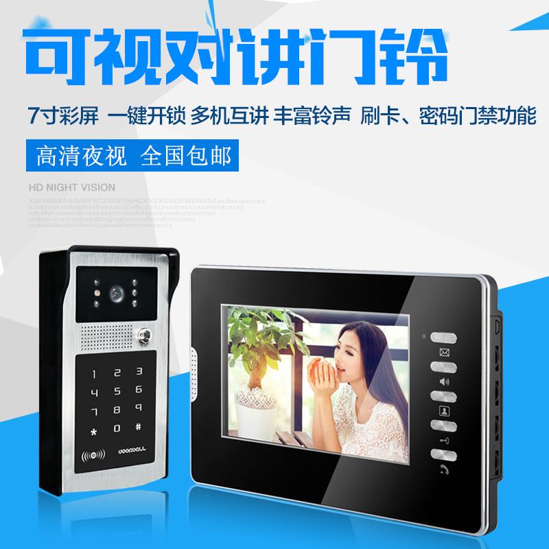 工创高清刷卡密码指纹可视楼宇对讲门铃7寸彩屏别墅夜视可视门