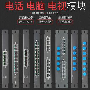 弱电箱RJ11电话家用电视模块光纤箱RJ45不锈钢电脑宽带网络模块条