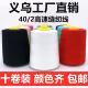 402缝纫线平车线涤纶大卷宝塔线缝纫机线约8000码 十卷装 包邮