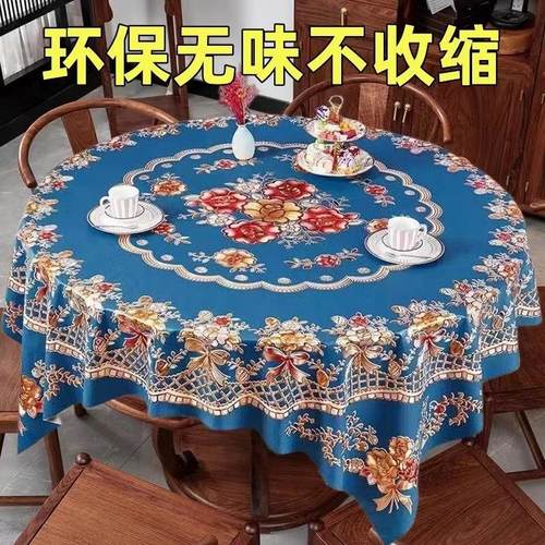 肥猪航康圆桌桌布新中式防水防油桌布pvc免洗加厚家用圆形台布网