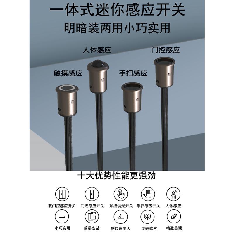 12V24V人体感应开关红外人来灯亮触摸按钮开关门控手扫感应开关