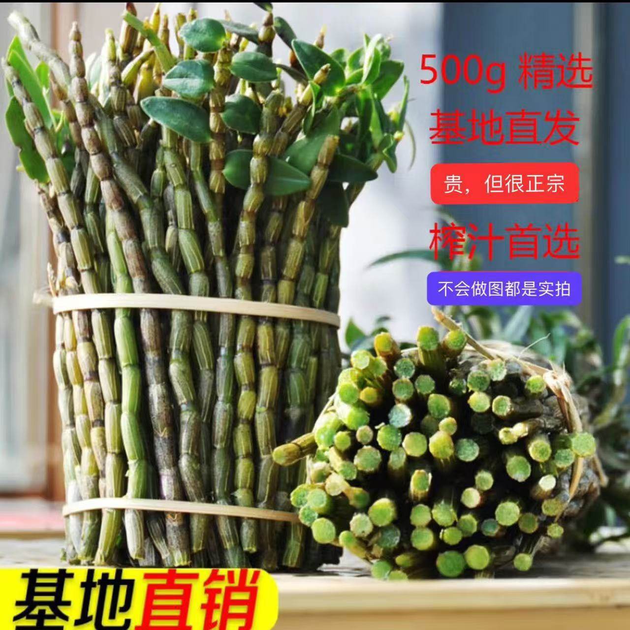 福建原产地树林种植铁皮石斛石斛线条干品胶多渣少根根饱满,传统滋补营养品,其他药食同源食品,淘宝优惠券,粉丝福利购,淘宝优惠卷