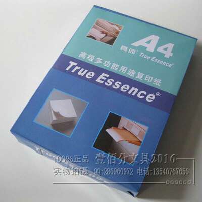 包邮 真谛 打印复印纸 70g A4纸 A3纸  80克　经济实惠型