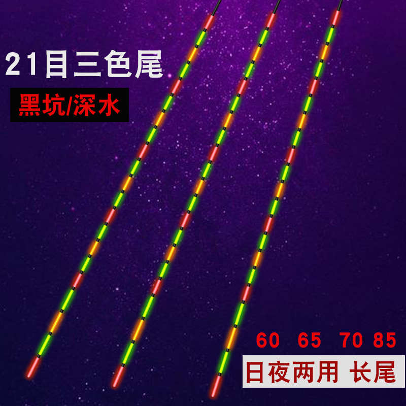 电子超长翘嘴浮漂钓黑坑高灵敏流氓鱼漂深水行程漂抗走水大物漂