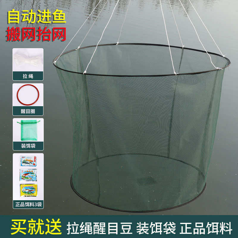开放式大提网折叠抬网搬网自动渔网捕鱼笼龙虾工具抓小鱼器具网兜