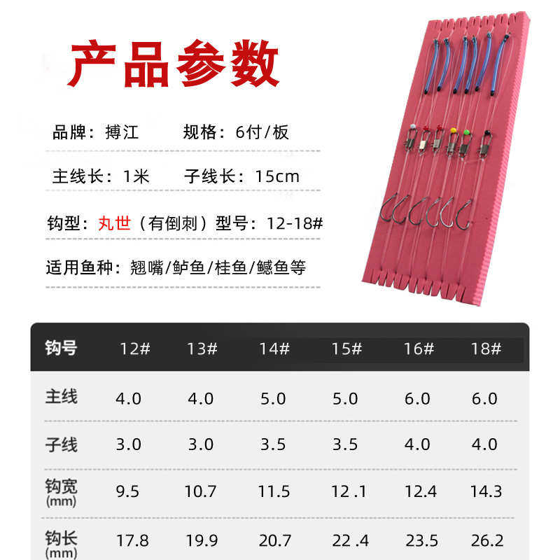 翘嘴串钩海竿专用鱼钩鲈鱼钩大物钓组海杆泥鳅鳜鱼线组绑好的鱼钩