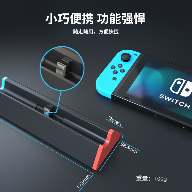 NINTENDO SWITCH 충전 스크린 프로젝션 베이스 도킹 스테이션 NS 변환기 HDMI 대형 스크린 게임 액세서리에 적합