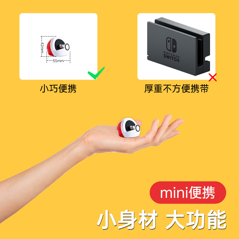 NINTENDO SWITCH 충전 베이스에 적합하여 18W 휴대폰 PD 고속 충전 NS MINI LITE POKE BALL 홀더 충전 가능