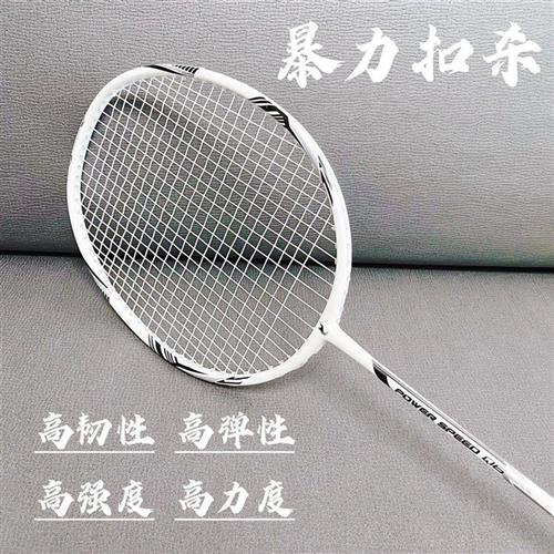 均衡之仞4U超轻全碳素纤维羽毛球拍耐用型单拍男女训练比赛专业拍