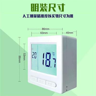 电地暖温控器石墨烯电采暖墙暖电热膜电热画电热线温度控制面板器