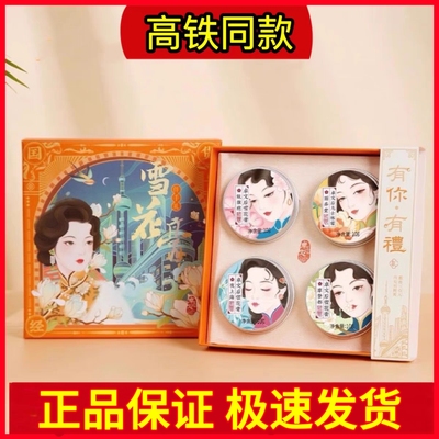 国货老上海雪花膏正品保湿面霜