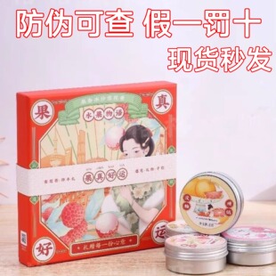 高铁同款卓文后水果物语冰沙雪花膏春夏保湿老上海国货经典伴手礼