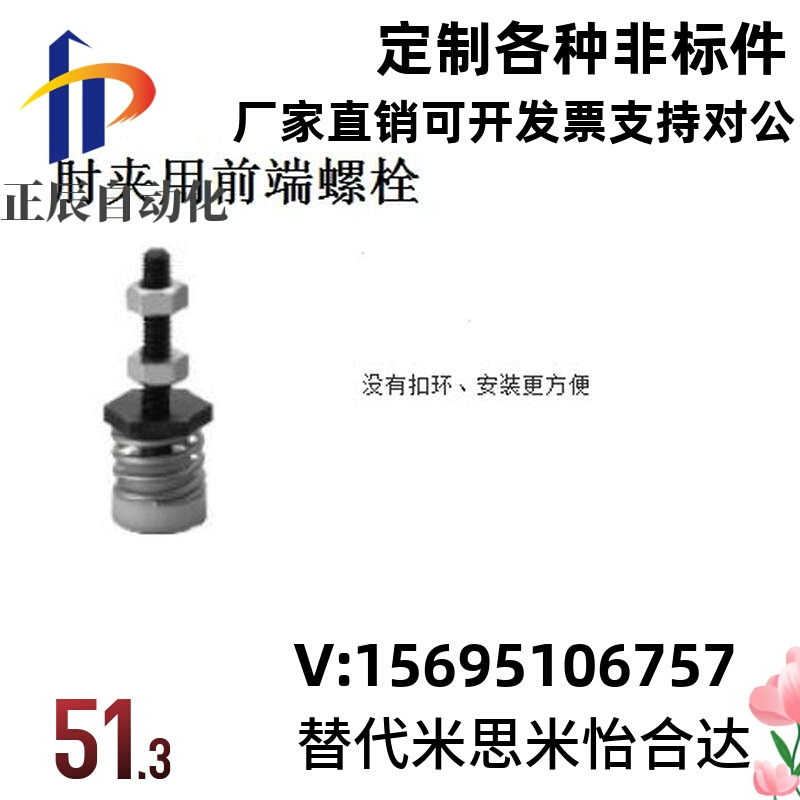 。肘夹用前端螺栓TGSPM4TGSPM5TGSPM6TGSPM5TGSPM6TGSPM8防撞压块