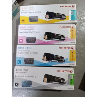 青红黄墨粉筒 原装 富士施乐CT201636黑色墨粉盒 CM305df CP305d
