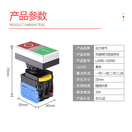 。短款LA38S-10DRG双键带灯 圆形自复开关 银点按钮22mm红绿