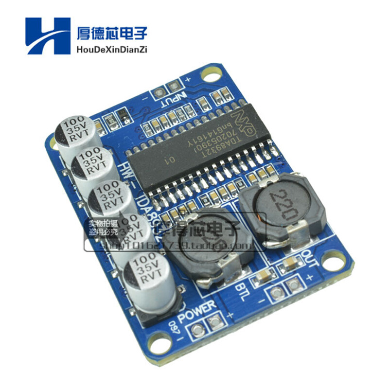 。TDA8932 数字功放板模块 35W单声道功放模块 大功率低功耗