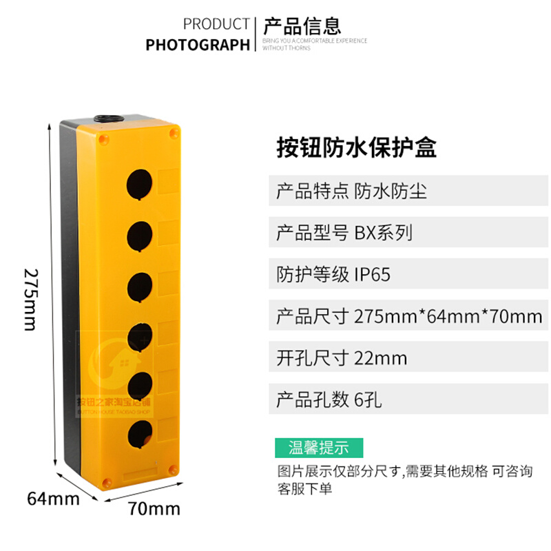 。BX6-22双孔按钮盒 6孔六孔按钮盒 防水盒 控制盒 六位开孔22M 农用物资 苗木固定器/支撑器 原图主图