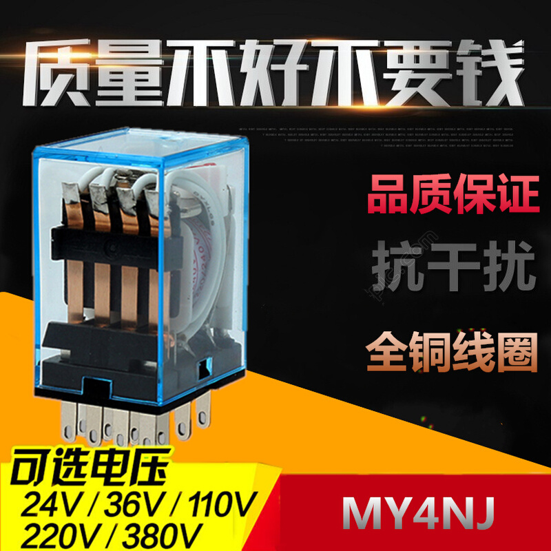 。MY4NJ中间继电器MY2NJLY2NJ直流24V12V交流220v14脚8脚HH52PHH5 农用物资 苗木固定器/支撑器 原图主图